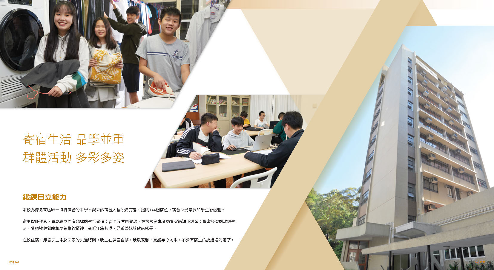 dorm2324_1.jpg