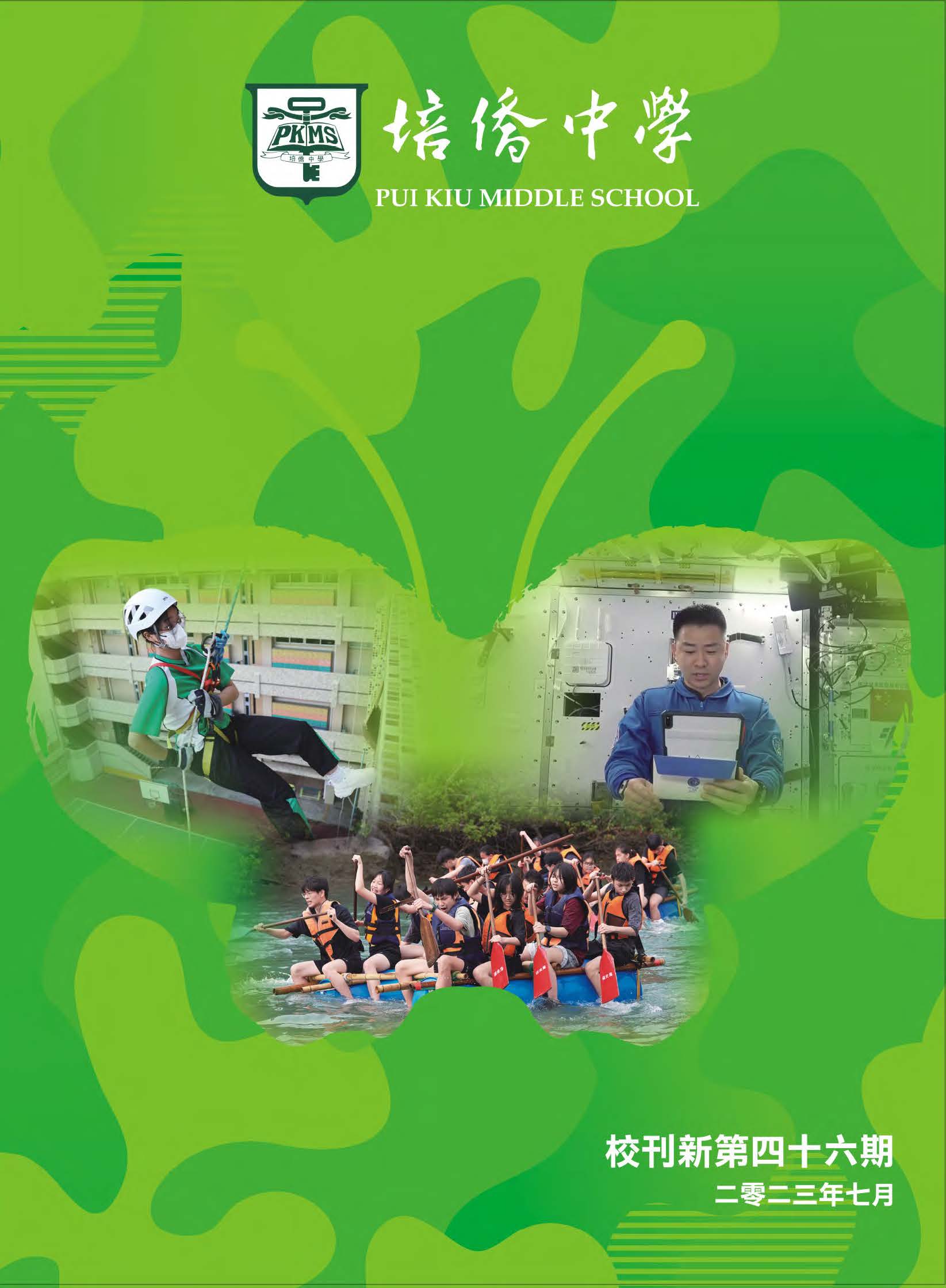 pkms46_cover.jpg