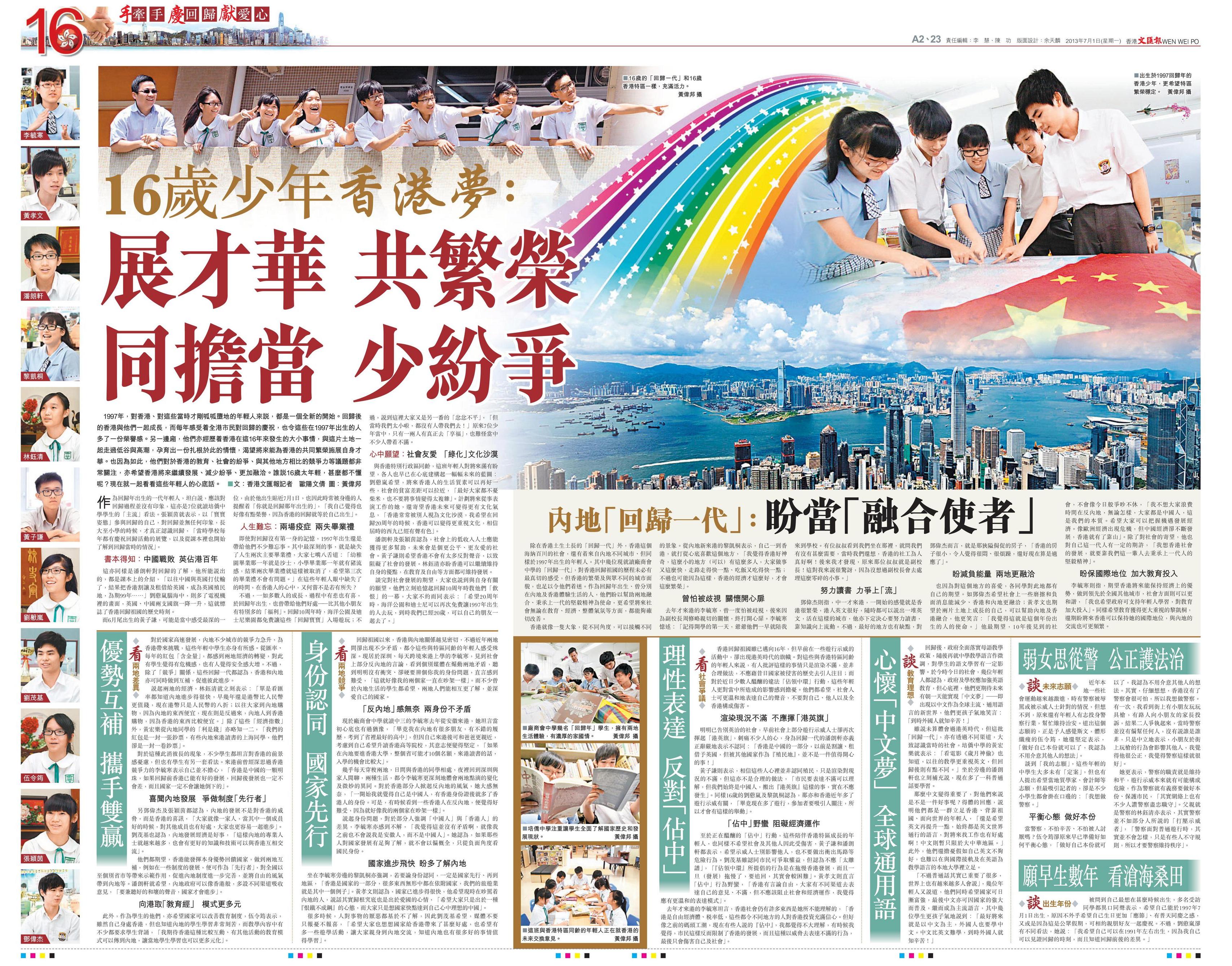 20130701news