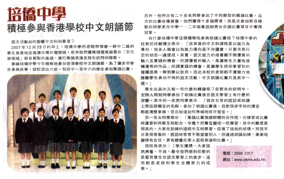 20080116mingpao