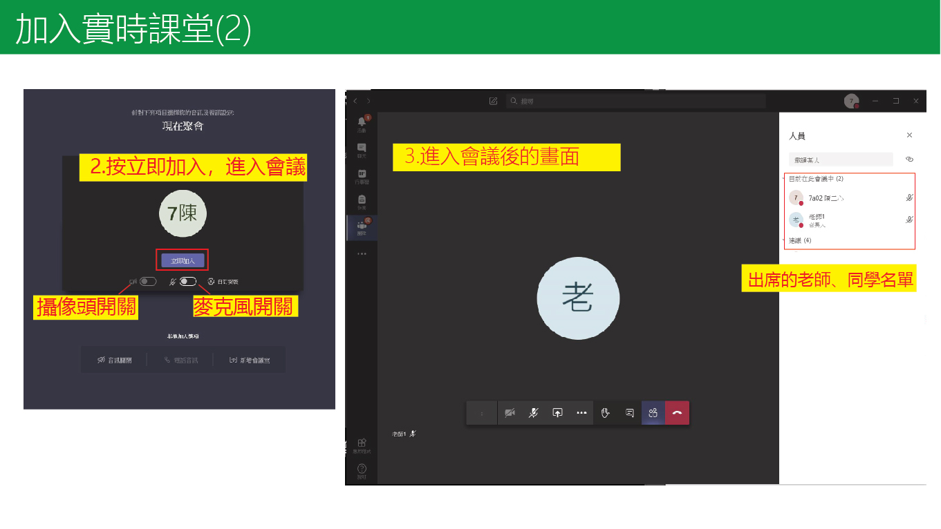 teamspc tutorial 03